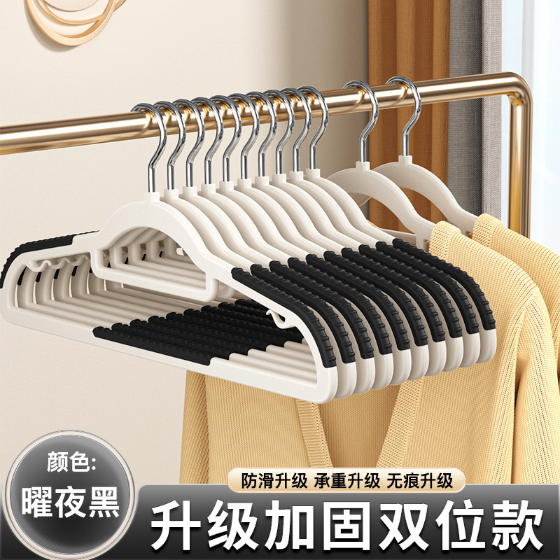 Thickened, seamless clothes drying rack with wide shoulders and anti-slip features, a new type of plastic household adult clothes rack undefined