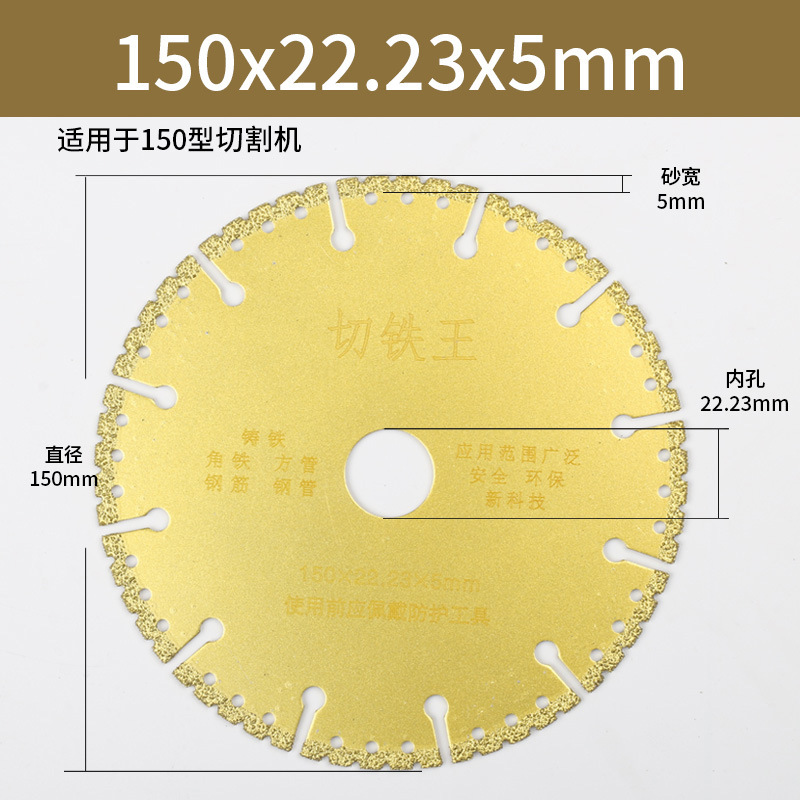 Angle grinder, metal iron cutting king, saw blade cutting blade, stainless steel brazing iron cutting blade, cast iron diamond sharp type undefined