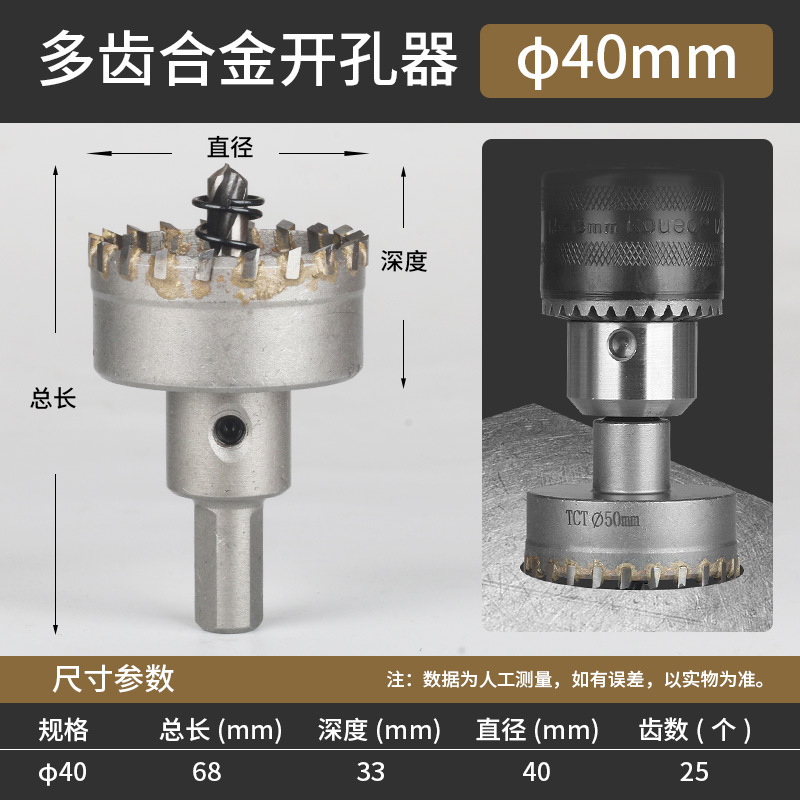 Stainless steel hole opener, multi-tooth alloy drill bit 19.5, round pipe hole opener 25, metal drill 22, pipe round 32 undefined