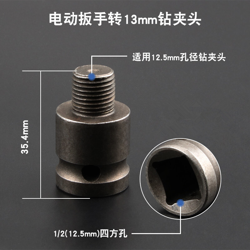 Electric wrench multi-functional conversion head, connecting rod 1/2 to 1/4, screwdriver, wind cannon, telescopic adapter, hand drill chuck Application Scenario