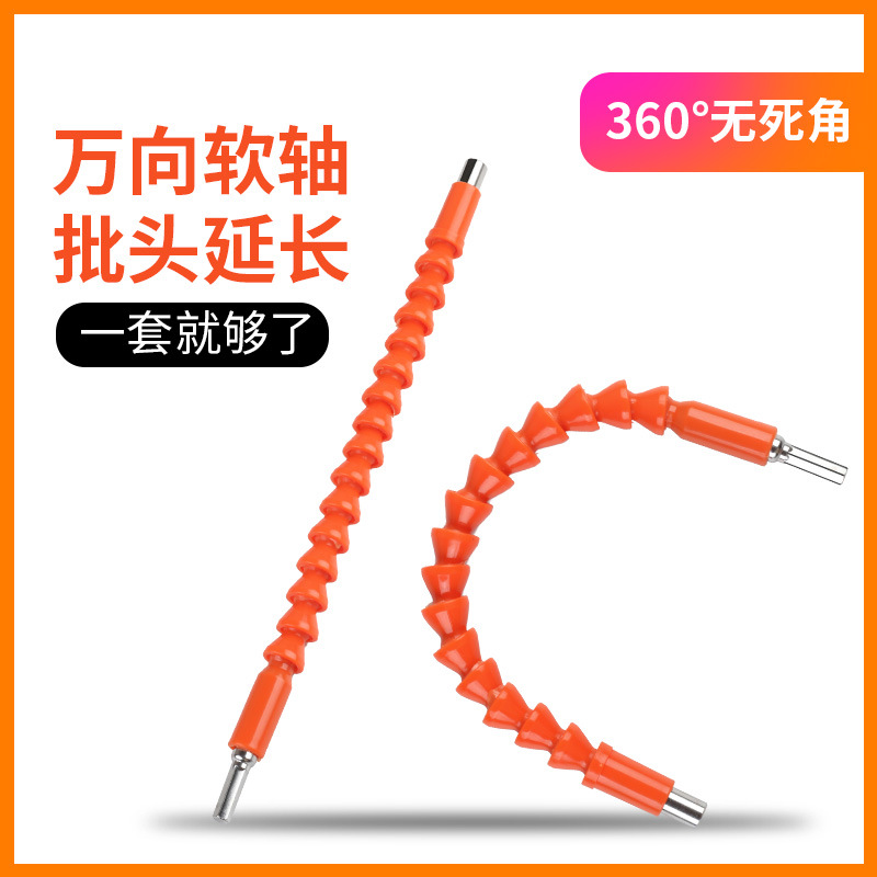 Universal flexible shaft electric tool accessories, screw machine drill bit, screwdriver bit extension sleeve, extended electric drill connection rod hose full image