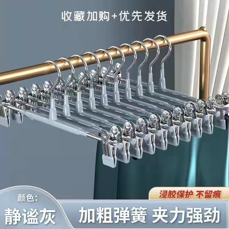 Upgraded home seamless trouser racks, stainless steel plastic-coated thickened skirt clips, underwear clips, adjustable strong clothes hangers undefined
