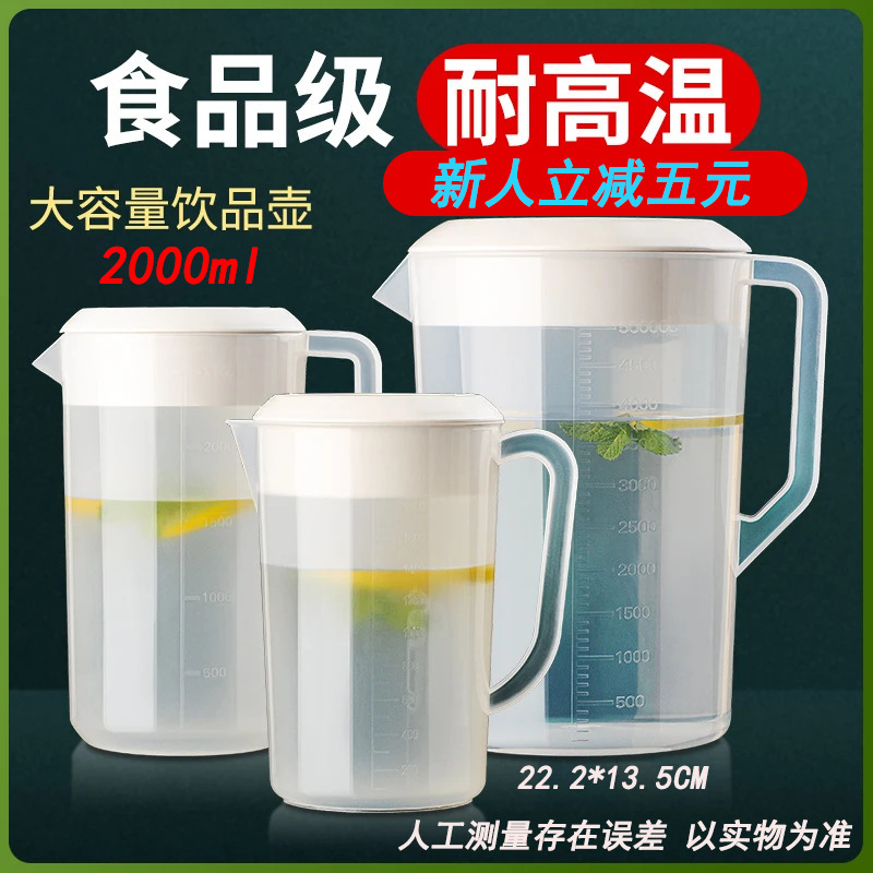 简约凉水壶奶茶壶家用耐高温冷水壶奶茶店泡茶桶