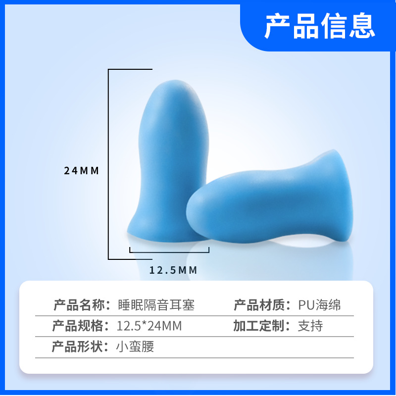 睡眠耳塞/防打呼噜产品图