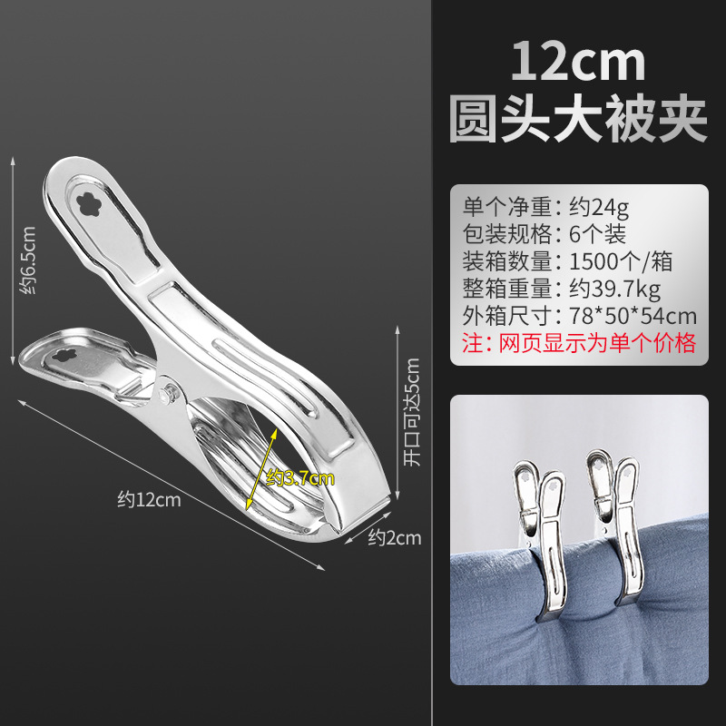 Stainless steel windproof large quilt clip, spring sock clip, trouser clip, quilt drying and clothes drying clip, Guangkai undefined