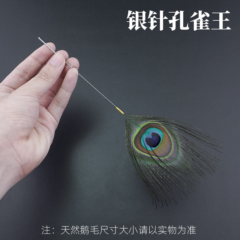 Silver-needle peacock feathers Peacock King face sweeping peacock feathers Large feather ear picking tools ear cleaning ear picking ear cleaning ear spoons undefined