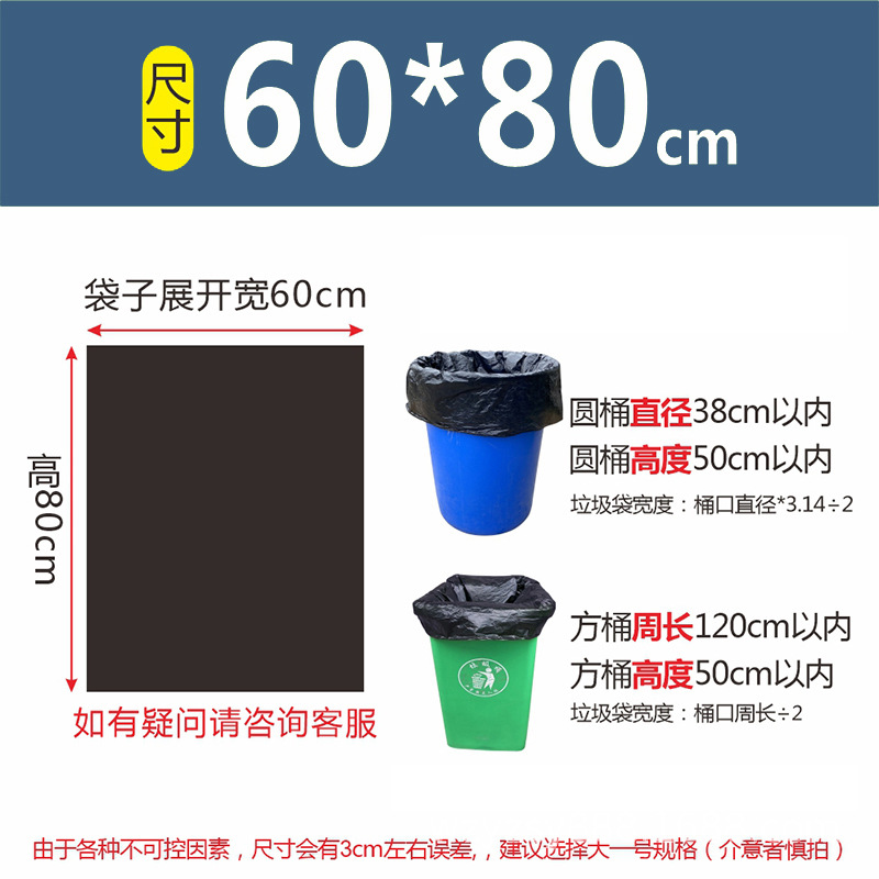 大垃圾袋大号黑色商用加厚酒店环卫物业塑料袋子特超大桶大量详情图10