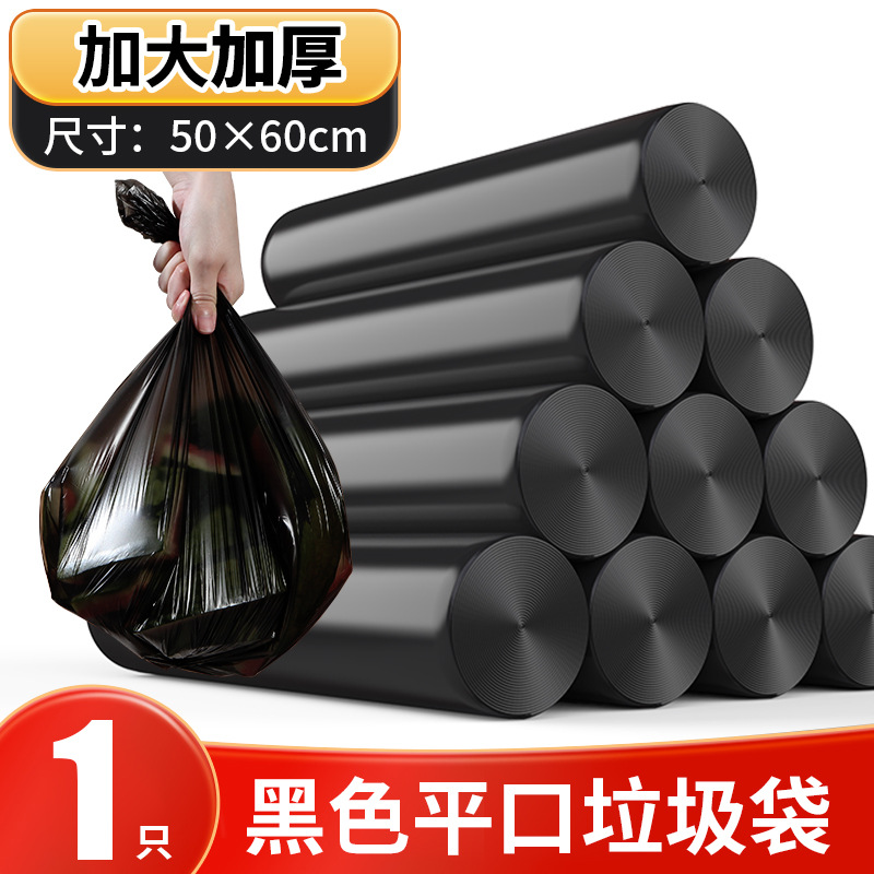 Household thickened drawstring disposable garbage bag, large black kitchenware, flat-mouthed hand-held one piece, free shipping for consignment undefined