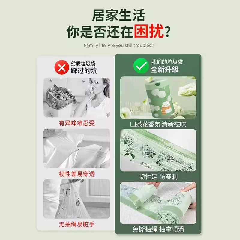 垃圾袋实物图