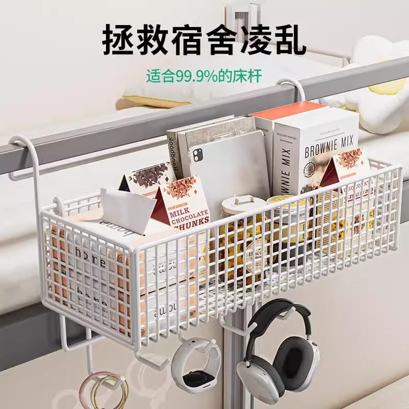 Bedside hanging baskets in the dormitory, overhead storage racks, hanging bedside items, and non-perforated storage racks in the dormitory