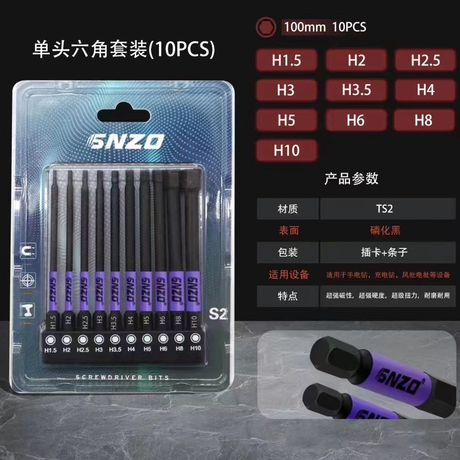 S2 Hex socket handle wrench, strong magnetic anti-slip electric screwdriver cap set, high-hardness electric drill extended Specification image