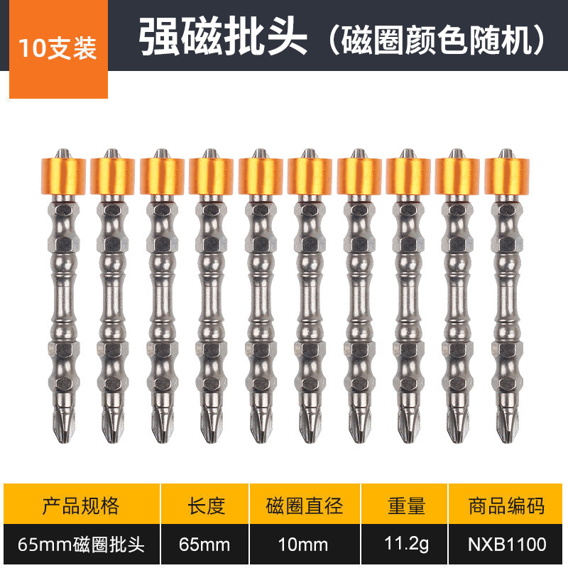 Double-head magnetic ring ph2, strong magnetic double-stick S2, steel cross positioning, electric screwdriver screwdriver, extended magnetic screwdriver bit undefined