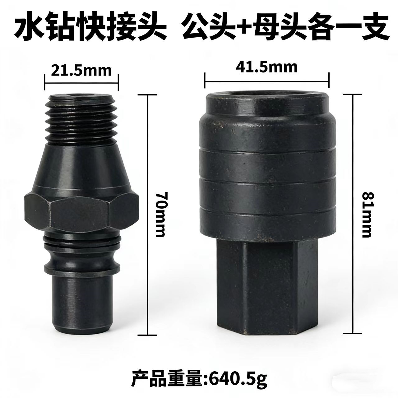 Electric hammer impact drill connection rod, water drill impact drill wall hole opener conversion joint, water drill head extension rod undefined