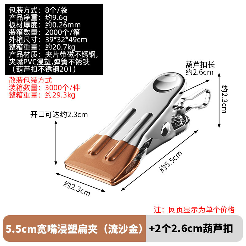 Traceless drying clips, stainless steel windproof clothes drying clips, household single hanger clothes drying clips undefined