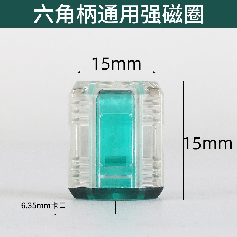强力磁套增磁螺丝刀批加磁器 起子改锥批头磁圈十字一字套装超硬 undefined