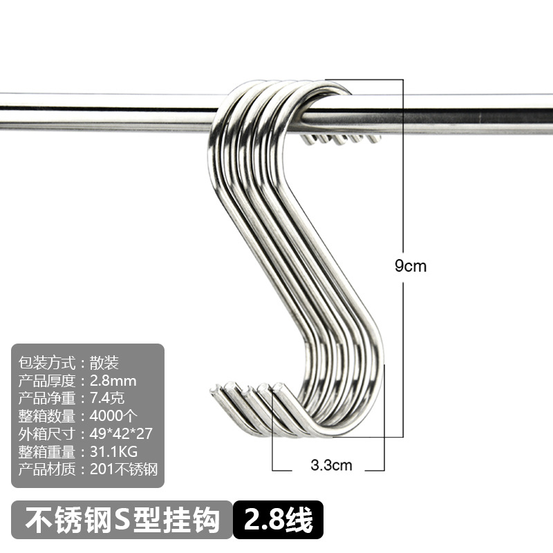 Liansheng stainless steel S-hook, with a wire diameter of 2.8mm, is a solid kitchen hook and bathroom hook. It is durable, non-magnetic and does not rust undefined