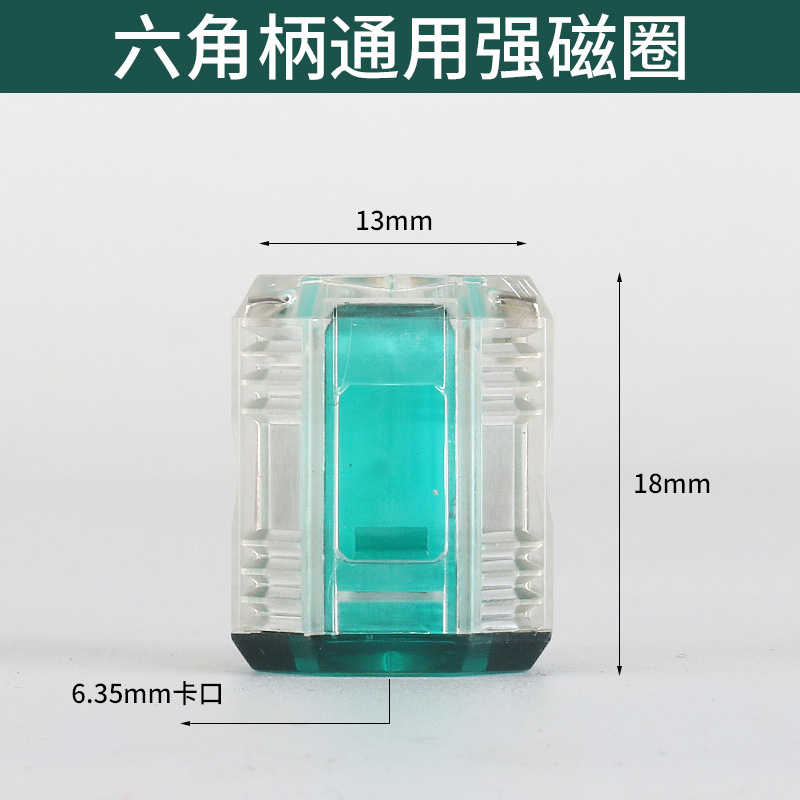 强力磁套增磁螺丝刀批加磁器 起子改锥批头磁圈十字一字套装超硬 undefined
