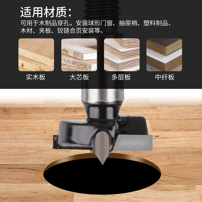 多功能木工开孔器套装加长铰链合金打孔器塑料木板扩孔器手电钻头 Specification image