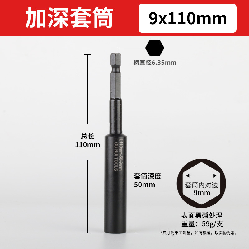 Electric wrench socket head set, 8mm hex socket deepening screwdriver, hand drill complete set, extended screwdriver undefined