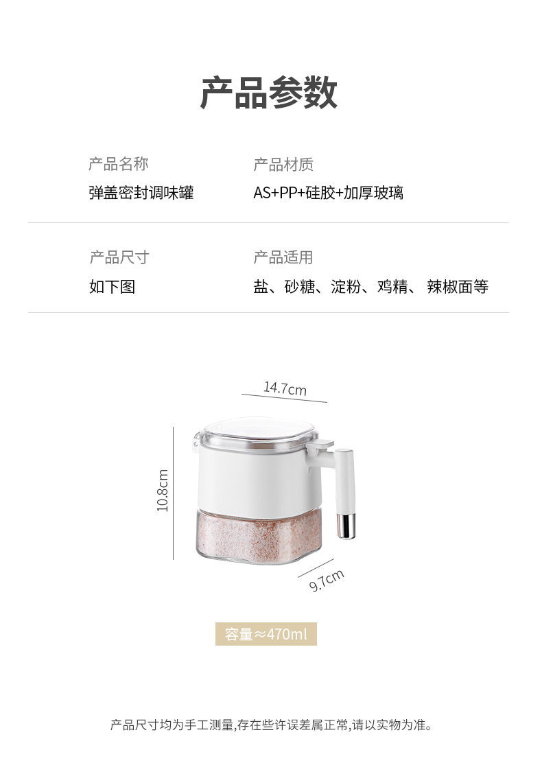 【CL】25Q4#6293 Fuchol One-Touch Lid-opening Glass Seasoning Jar (460ml) White/Khaki pic 11