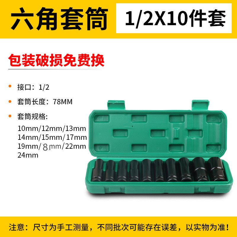 Electric wrench socket head, Dafei hex socket, electric hexagonal screw, extended socket set, 8 combinations, 32mm details Picture