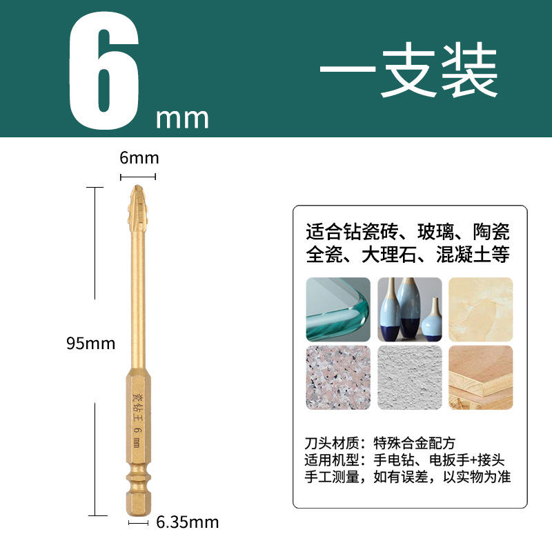 The new upgraded four-edge sawtooth eccentric dry drill bit for full ceramic tiles, glass, marble, concrete and stainless steel undefined