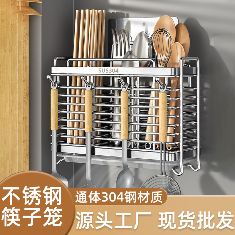 源头工厂不锈钢筷子笼厨房免打孔壁挂收纳沥水筷子勺子筷子筒