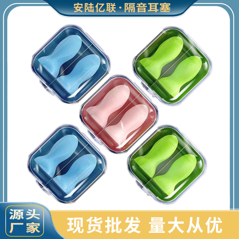 睡眠耳塞/隔音耳塞/海绵耳塞细节图