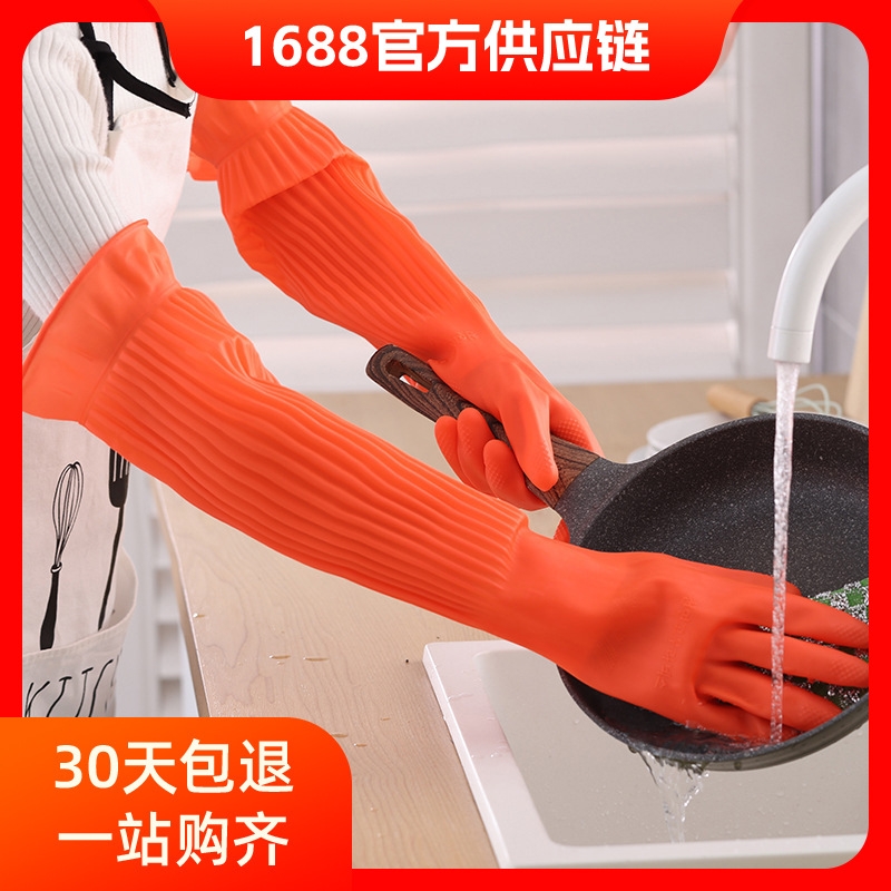橡胶牛筋乳胶手套加厚洗碗洗衣服防水防滑耐磨劳保