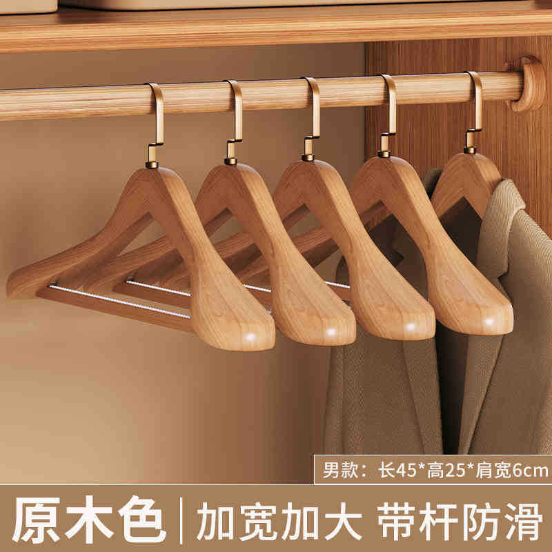 高端实木宽肩衣架挂衣无痕不起肩家用高级木质衣撑酒店服装店专用 undefined