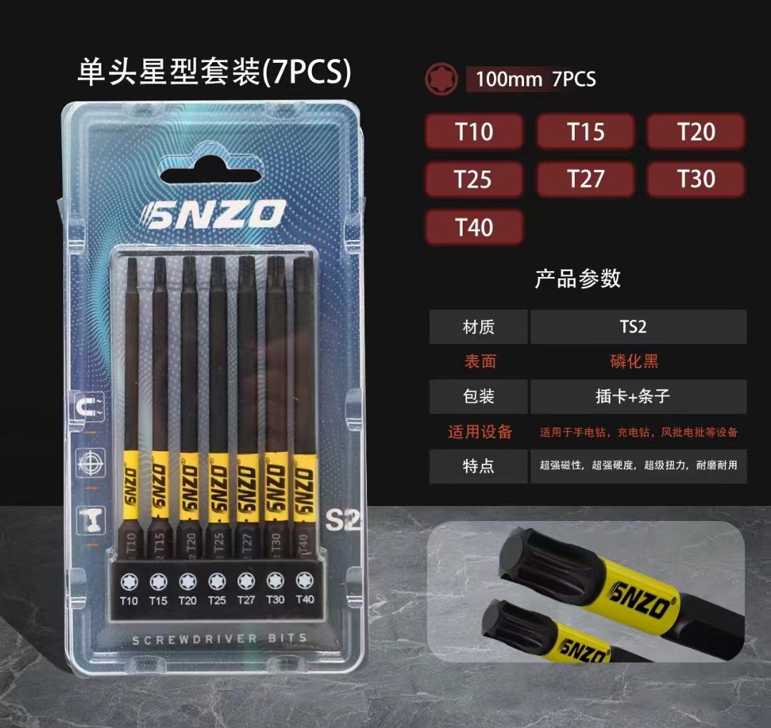 S2 set 1/4 plum blossom screwdriver with holes, magnetic hand drill, electric screwdriver, pneumatic screwdriver undefined