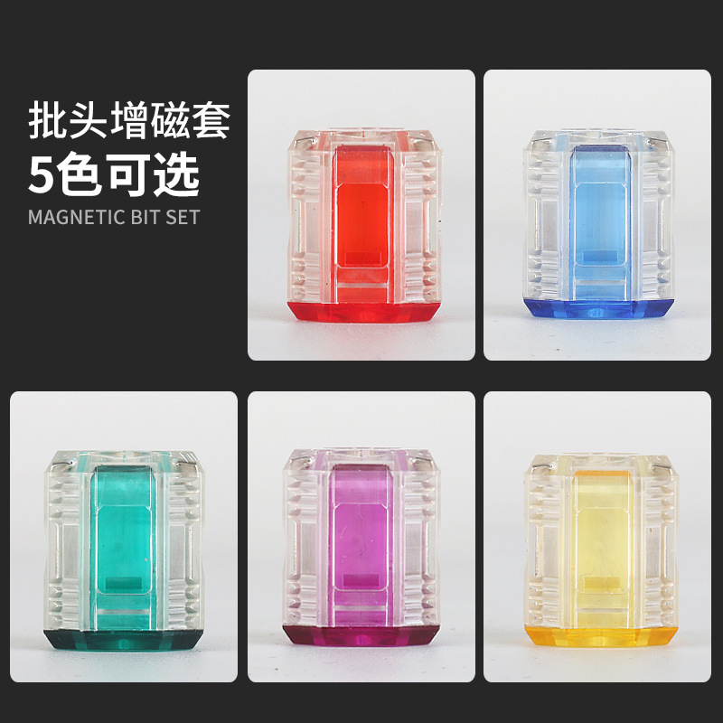 强力磁套增磁螺丝刀批加磁器 起子改锥批头磁圈十字一字套装超硬 Specification image