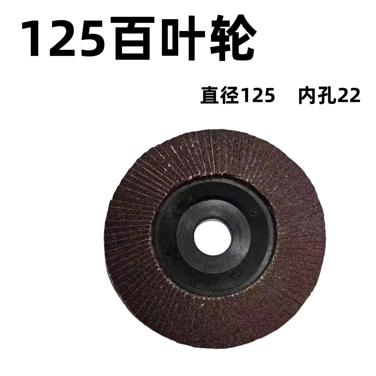 125 Angle grinding machine cutting disc, thick grinding wheel grinding disc, hundred-wheel impeller, stone tile disc, woodworking disc, 5-inch saw blade for machine Specification image