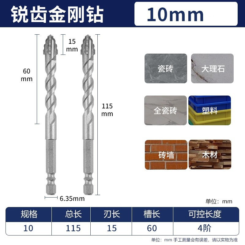 The new upgraded four-edge sawtooth eccentric dry drill bit for full ceramic tiles, glass, marble, concrete and stainless steel undefined