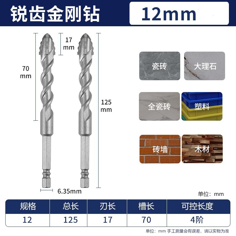 The new upgraded four-edge sawtooth eccentric dry drill bit for full ceramic tiles, glass, marble, concrete and stainless steel undefined
