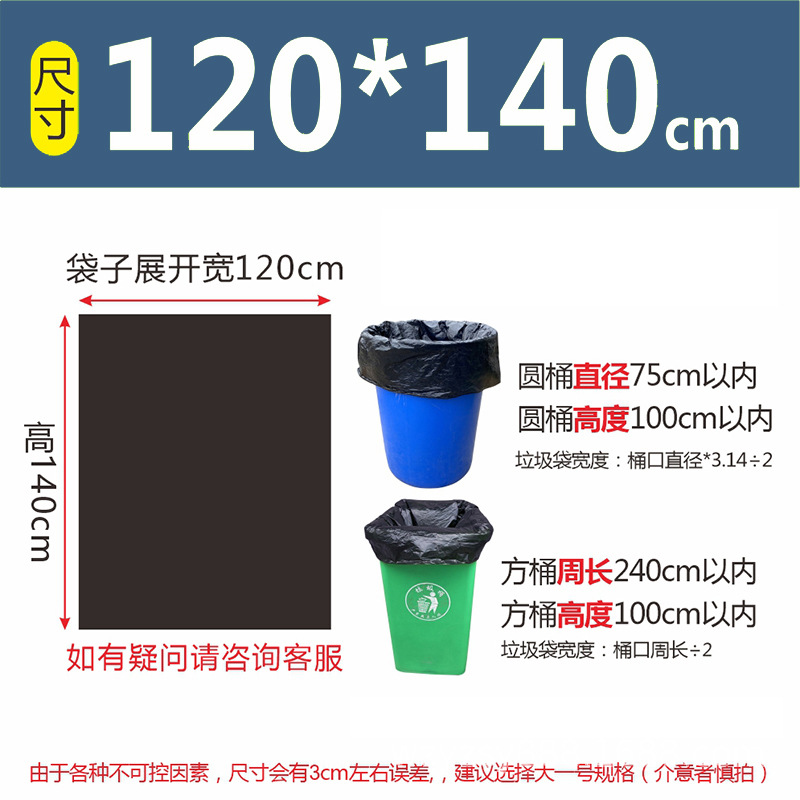 大垃圾袋大号黑色商用加厚酒店环卫物业塑料袋子特超大桶大量详情图24
