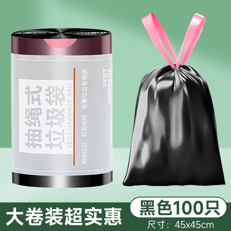 【 Full Quantity 】 Thickened drawstring garbage bags that won't dirty hands, sealed garbage bags, hand-held plastic bags, kitchen garbage bags undefined