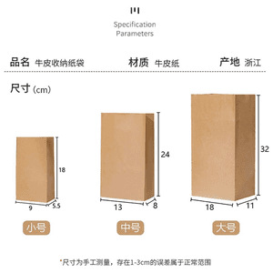 30 kraft paper bags for student desktop storage of miscellaneous items undefined