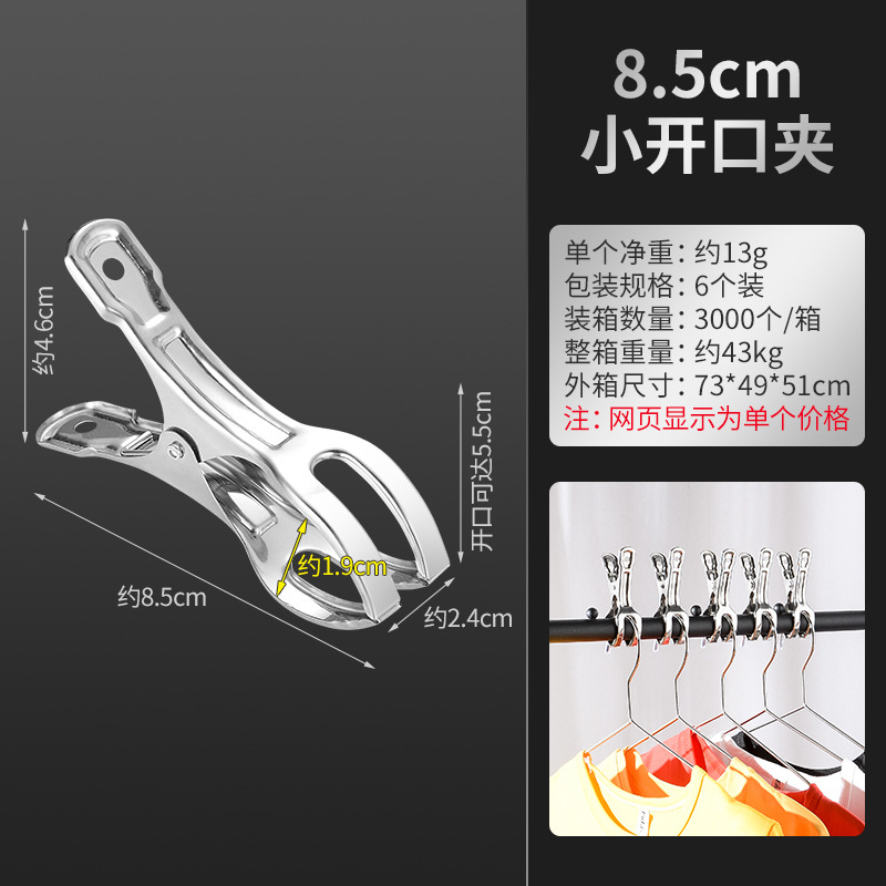 Stainless steel windproof large quilt clip, spring sock clip, trouser clip, quilt drying and clothes drying clip, Guangkai undefined