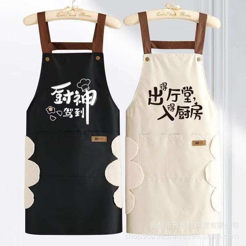 围裙一件起批厨房家用高颜值防油防水罩衣工作服耐脏餐厅围腰