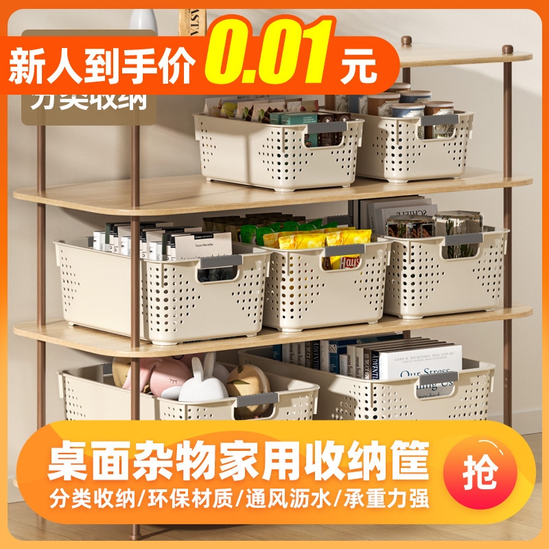 杂物收纳筐家用桌面收纳盒宿舍书本收纳框长方形零食