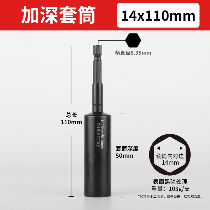 Electric wrench socket head set, 8mm hex socket deepening screwdriver, hand drill complete set, extended screwdriver undefined