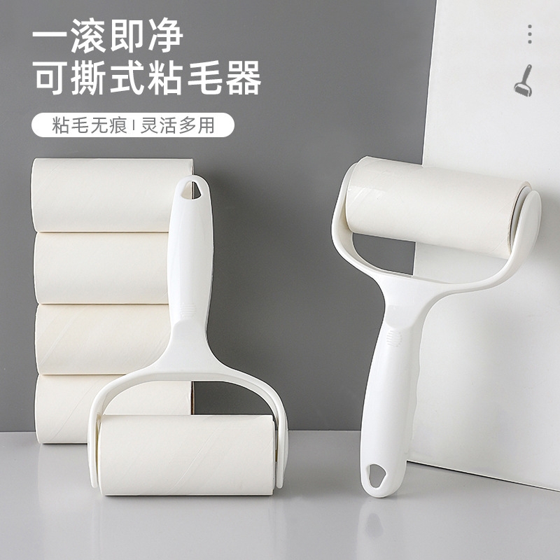 滚筒粘毛器可撕式粘毛器衣物粘尘黏灰除毛毡滚刷衣服吸毛替换纸