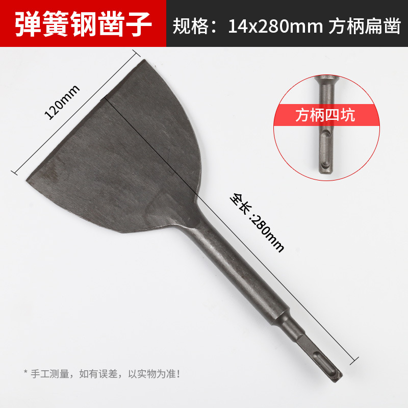 Spring steel 65A long hexagonal five-pit square handle pointed flat chisel, pickaxe, electric hammer, pickaxe head, wall king, concrete grooving undefined