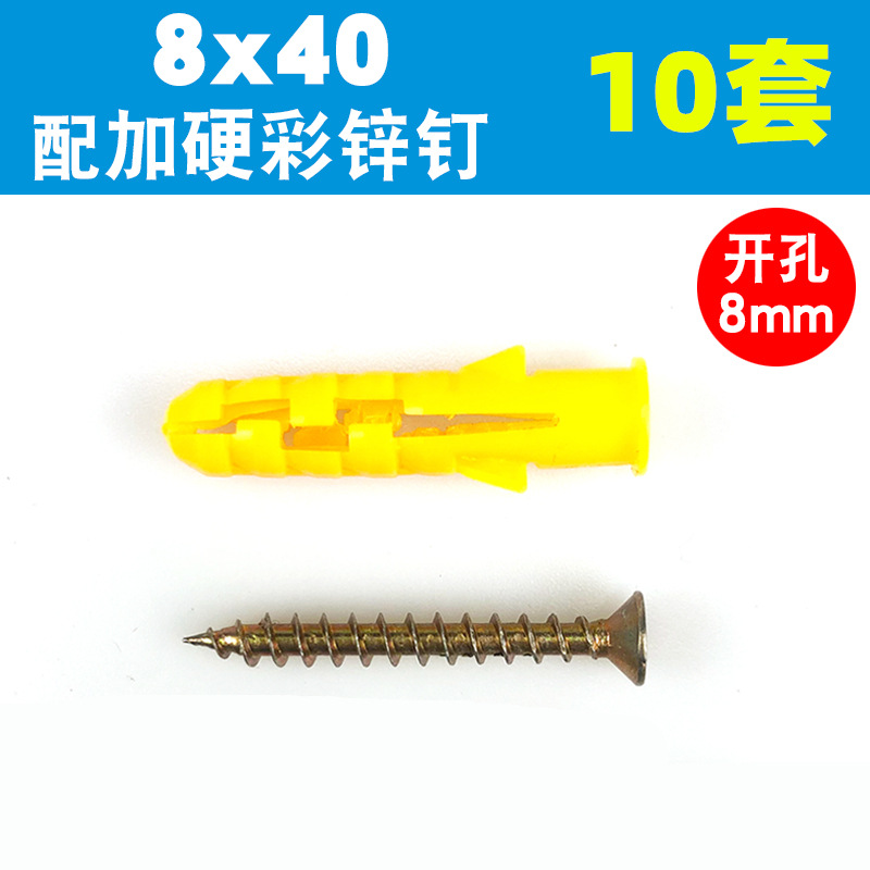 小黄鱼塑料膨胀管膨胀螺丝内膨胀塞螺栓涨塞胶塞6/8自攻螺丝配套 undefined