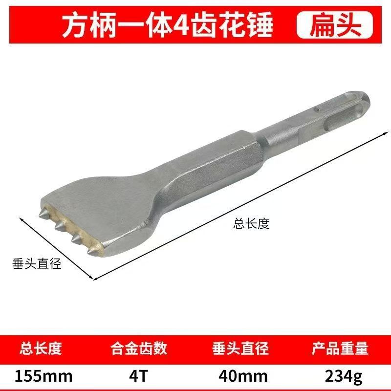 Flower hammer chisel rough head drill bit, cement concrete elevated bridge chisel rough surface electric pick flower hammer head, alloy rough chisel head undefined