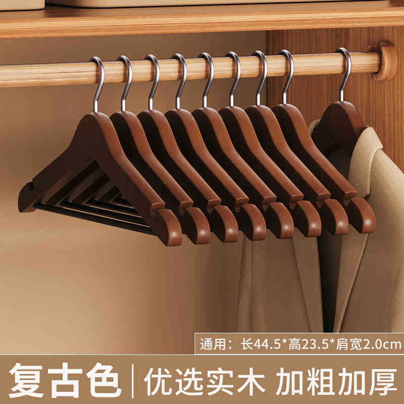 高端实木宽肩衣架挂衣无痕不起肩家用高级木质衣撑酒店服装店专用 undefined