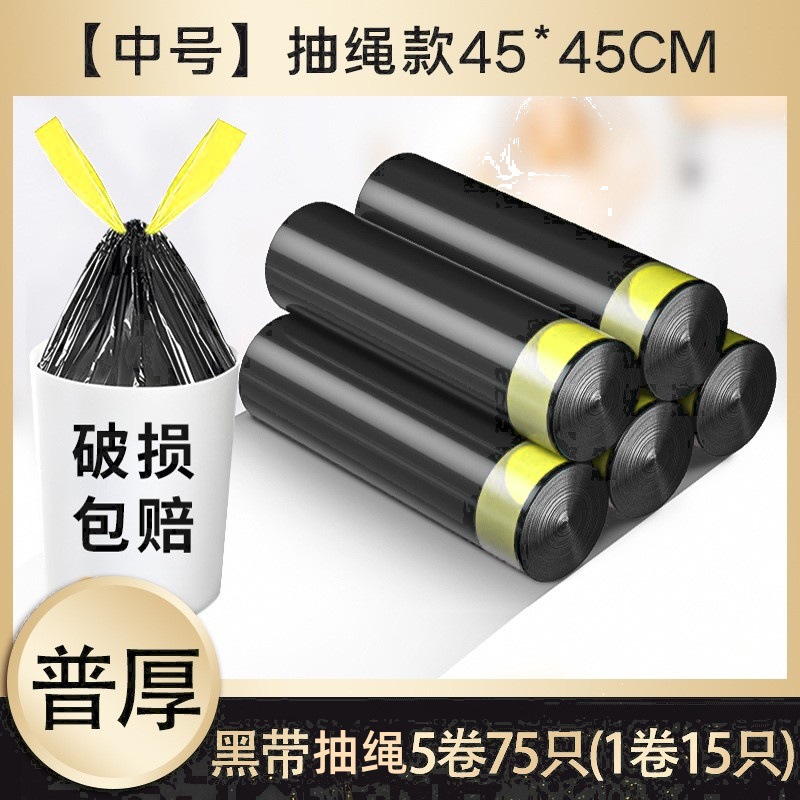 垃圾袋抽绳式大号点断式的家用加厚塑料袋手提厨余垃圾袋详情图10