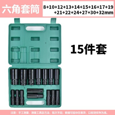 Electric wrench socket head, Dafei hex socket, electric hexagonal screw, extended socket set, 8 combinations, 32mm undefined