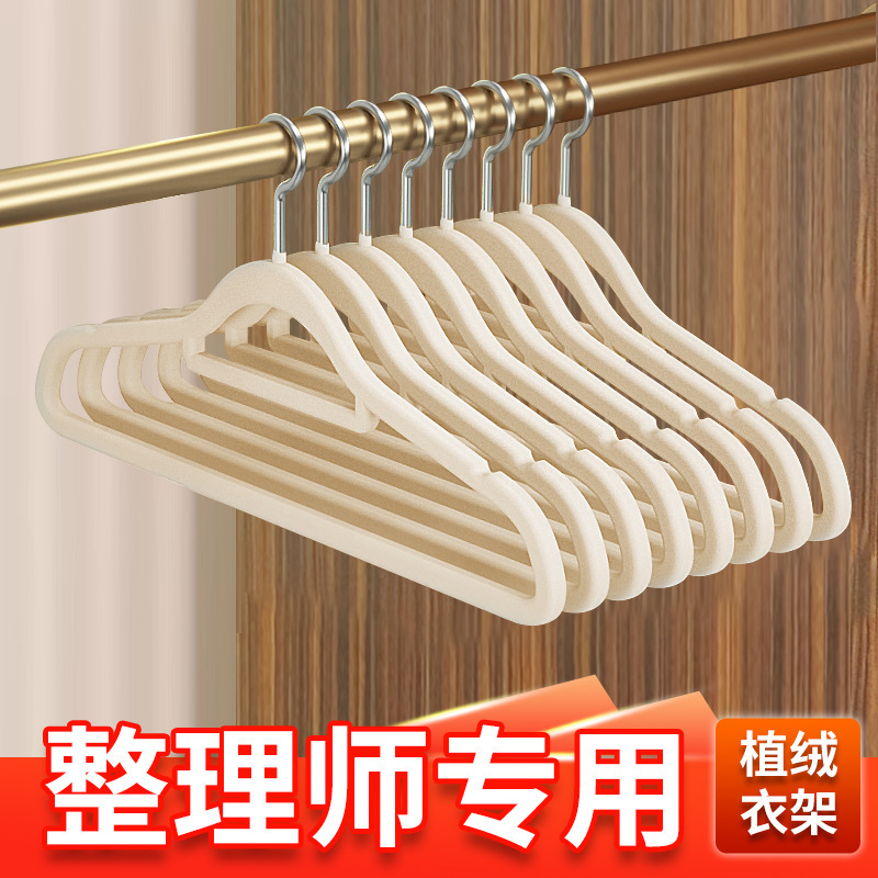 Cross-border flocking clothes rack, wardrobe wholesale, household hanging clothes, anti-slip and traceless shoulder corner clothes drying rack, dry and wet dual-purpose clothes support full image